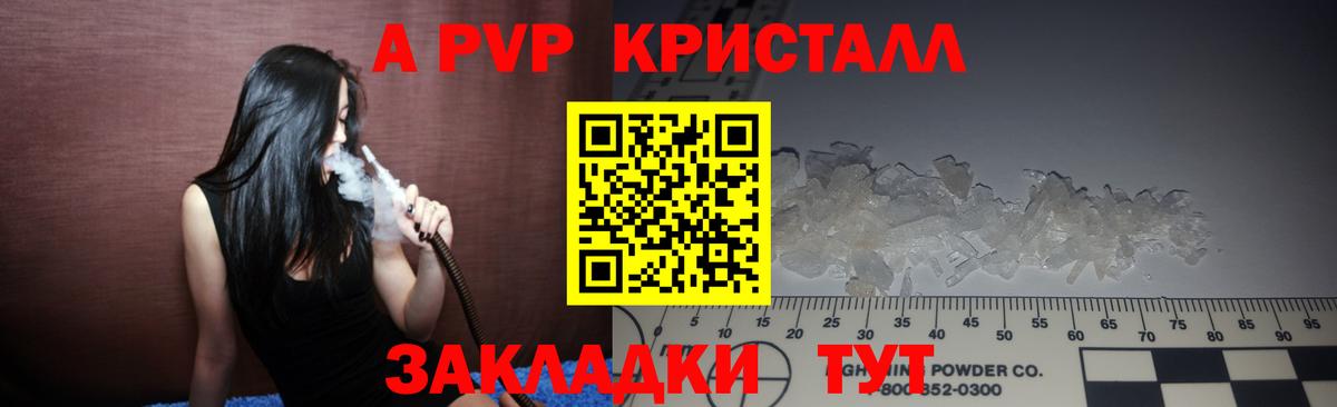 APVP VHQ  Alfa_PVP СК КРИС  Энгельс  А ПВП мука  Вход с VPN 