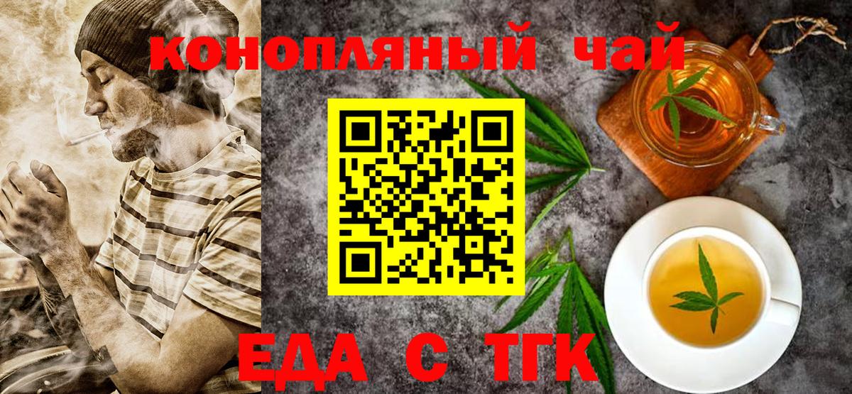 Cannafood марихуана  Вход с VPN  Энгельс 