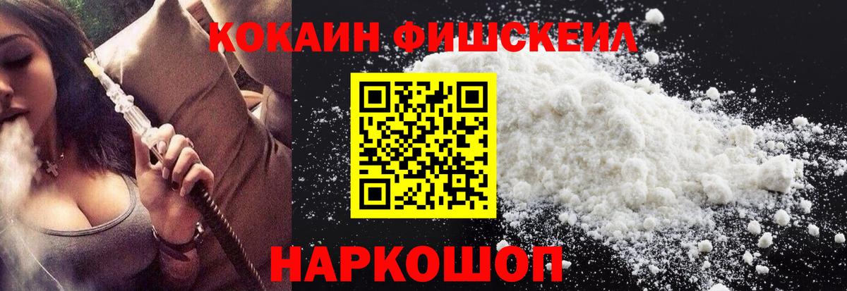 Кокаин 97%  Вход с VPN  продажа наркотиков  Энгельс  Кокаин 97% 