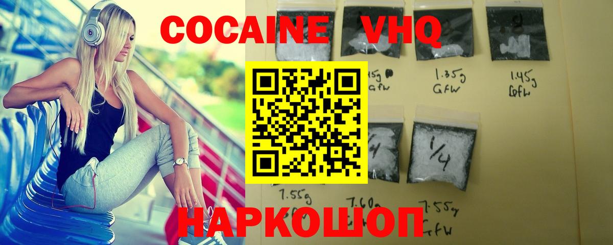 Cocaine FishScale Энгельс