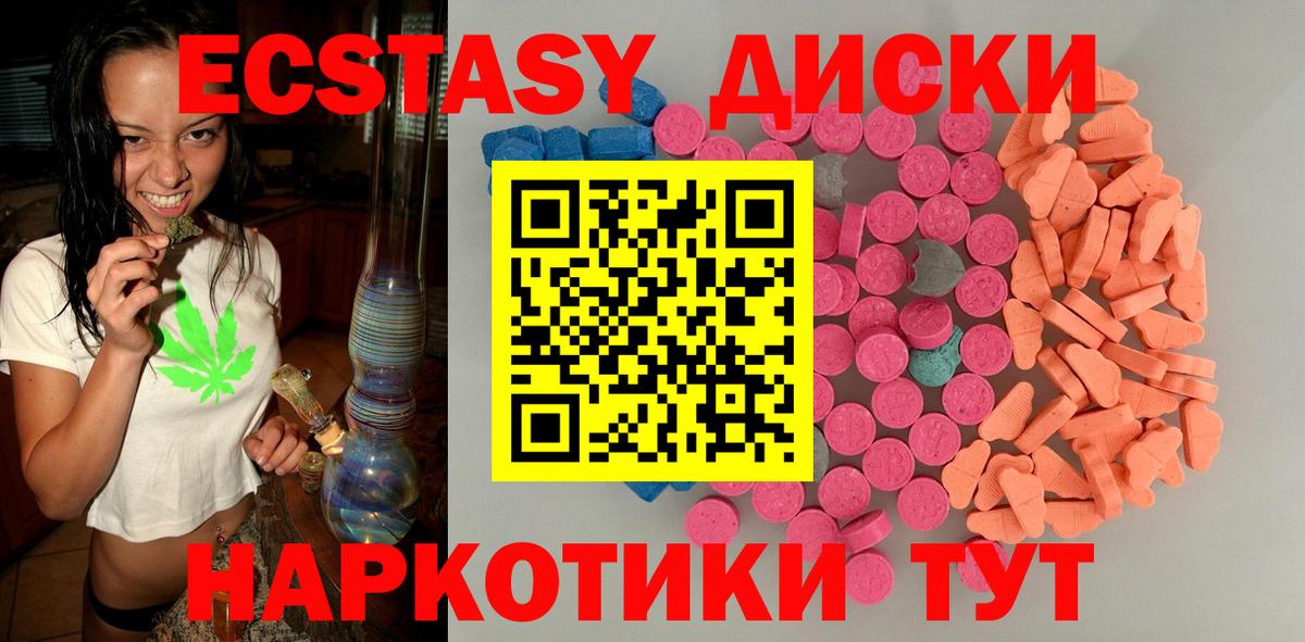 ЭКСТАЗИ 280 MDMA  ссылка на мегу вход  Энгельс  Вход с VPN 