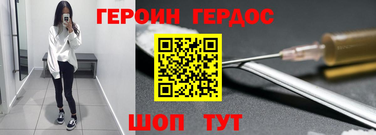 Энгельс  Героин хмурый  Вход с VPN 