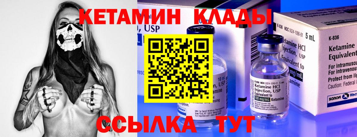 КЕТАМИН ketamine Энгельс