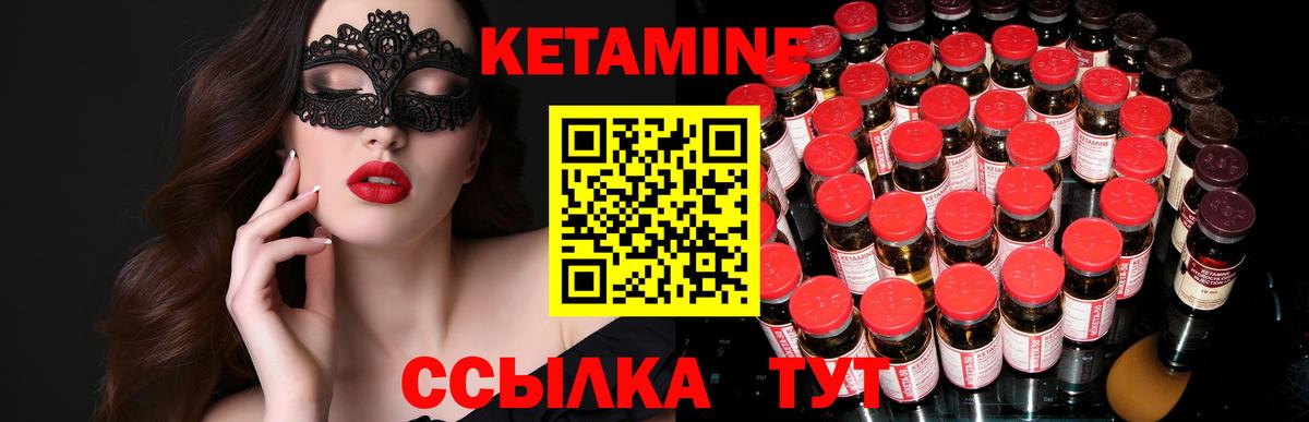 маркетплейс наркотические препараты  Кетамин ketamine  Вход с VPN  Энгельс 