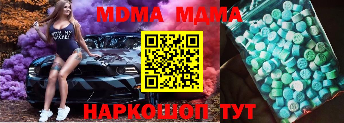 MDMA молли Энгельс
