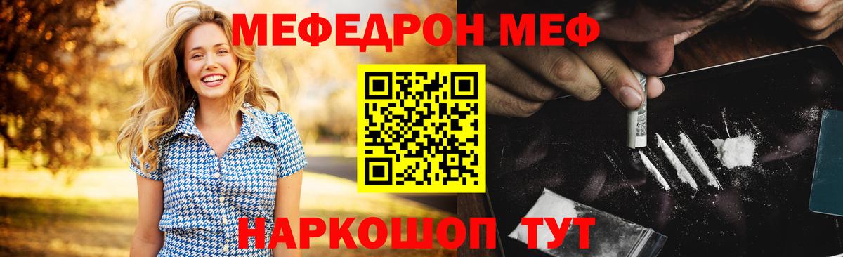 МЕФ кристаллы Энгельс