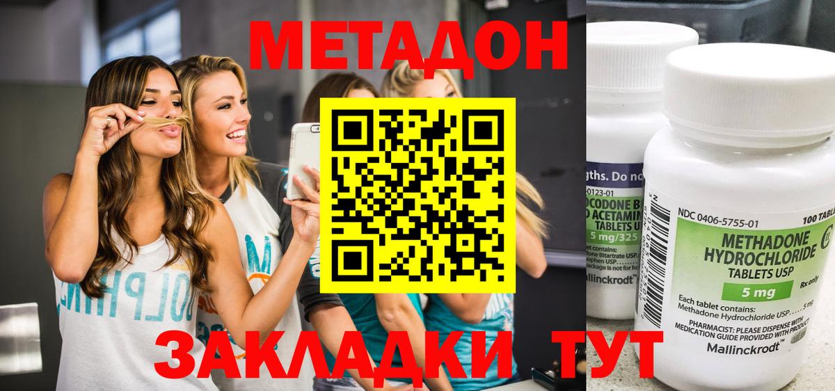 Метадон кристалл  мега вход  Энгельс  Вход с VPN 