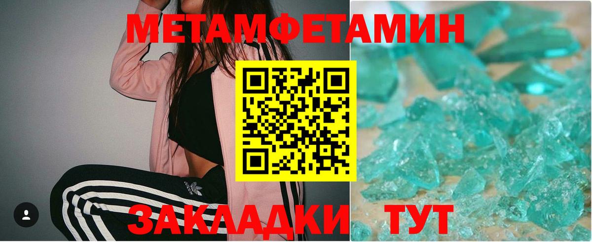 МЕТАМФЕТАМИН мет Энгельс