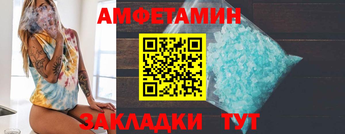 Метамфетамин пудра  МЕТАМФЕТАМИН  Энгельс  Вход с VPN 