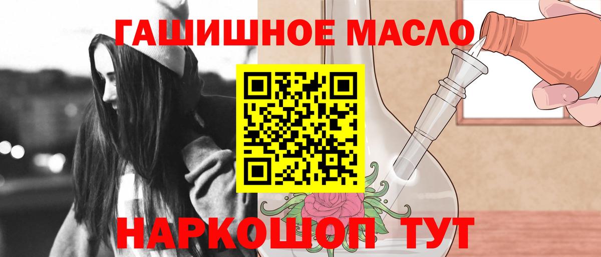 Дистиллят ТГК Wax  Дистиллят ТГК Wax  купить наркотик  Энгельс  Вход с VPN 