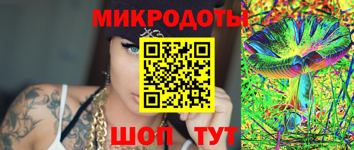 Галлюциногенные грибы ЛСД Энгельс